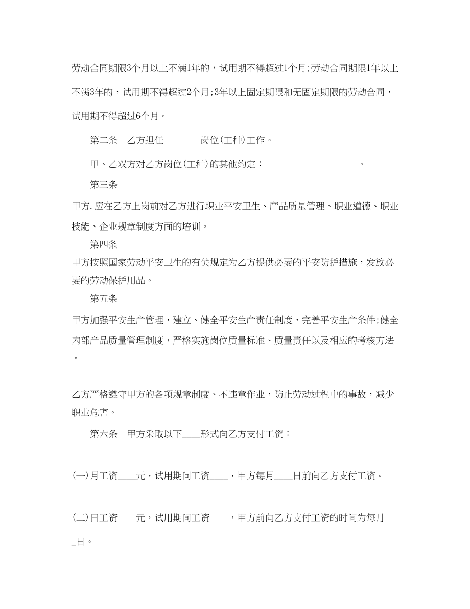 2023年内销商品房买卖合同.docx_第2页