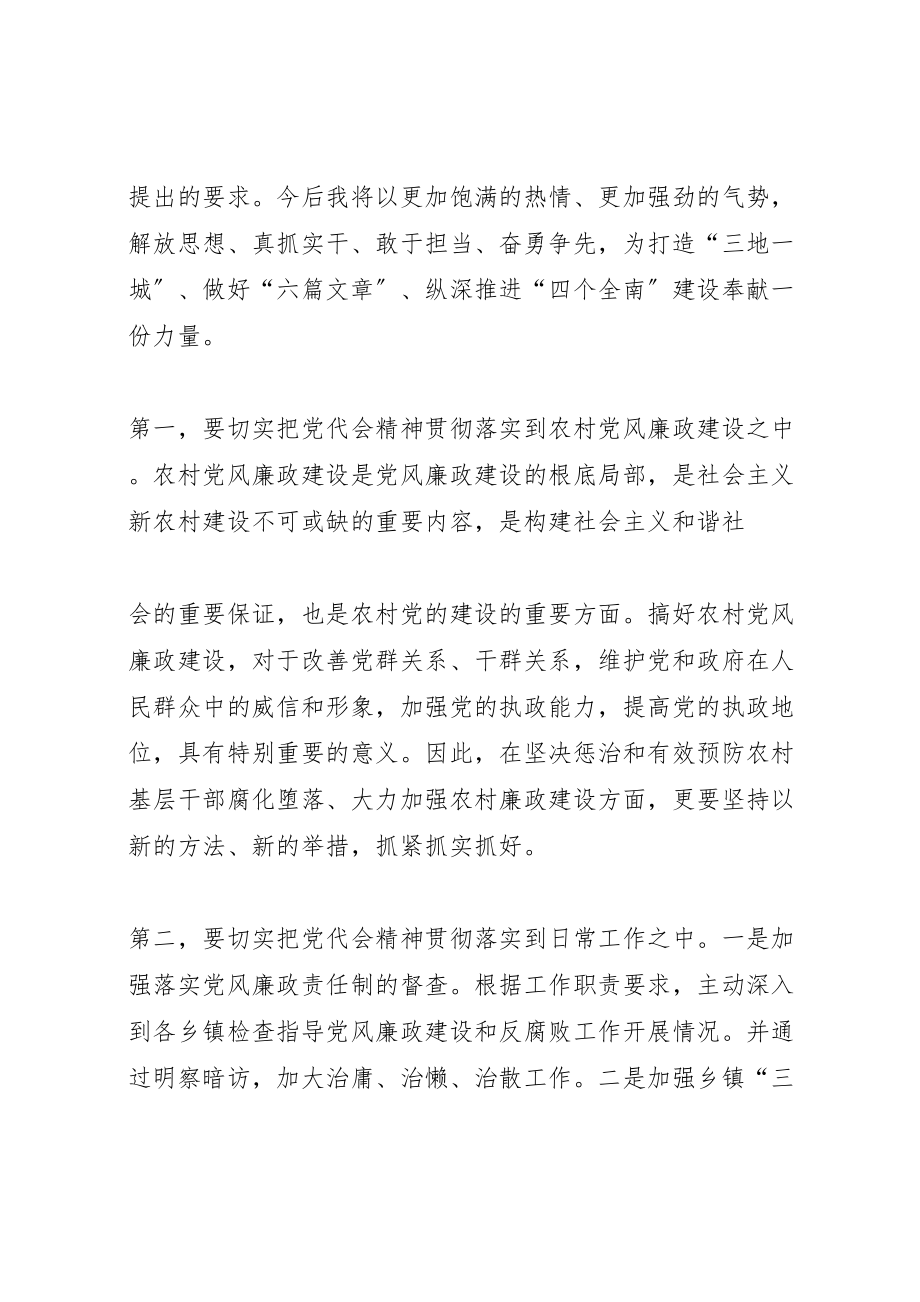 2023年学习宣传学市第四次党代会精神实施工作方案 3.doc_第2页