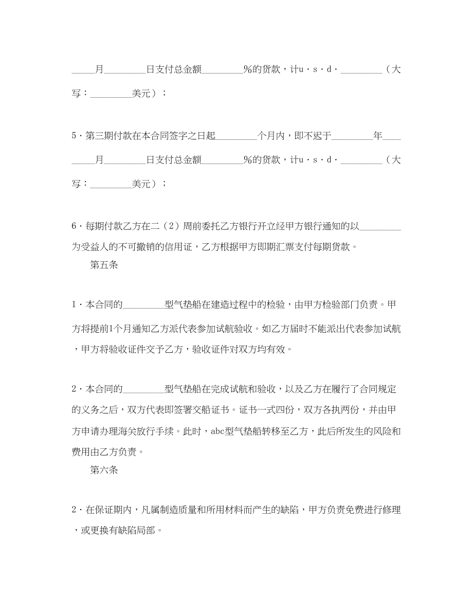 2023年凭规格销售合同范本2.docx_第3页