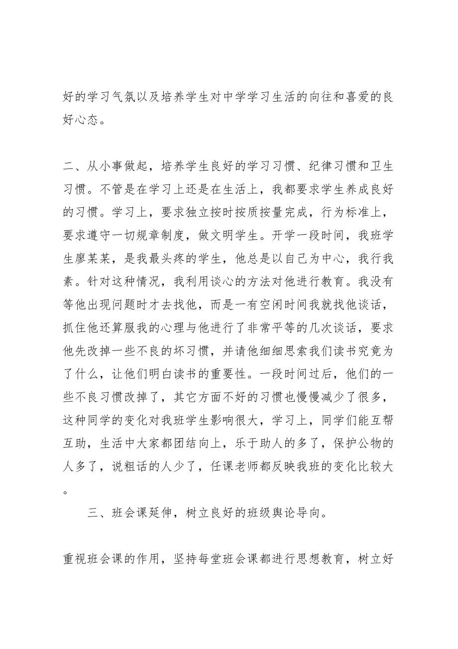 2023年学校防流控流工作方案 2.doc_第2页