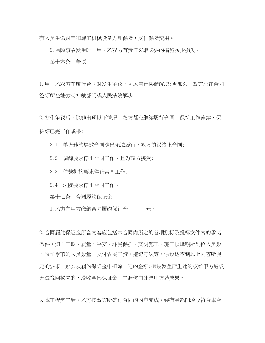 2023年燃料购销合同.docx_第2页