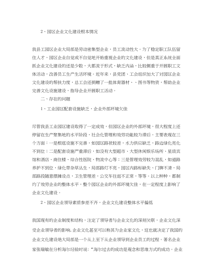 2023年公司销售部合同签订会会议发言稿范文.docx_第2页