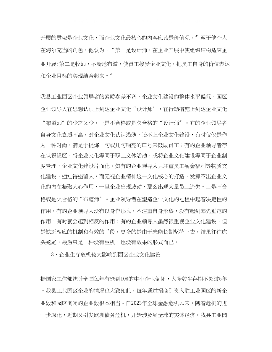 2023年公司销售部合同签订会会议发言稿范文.docx_第3页