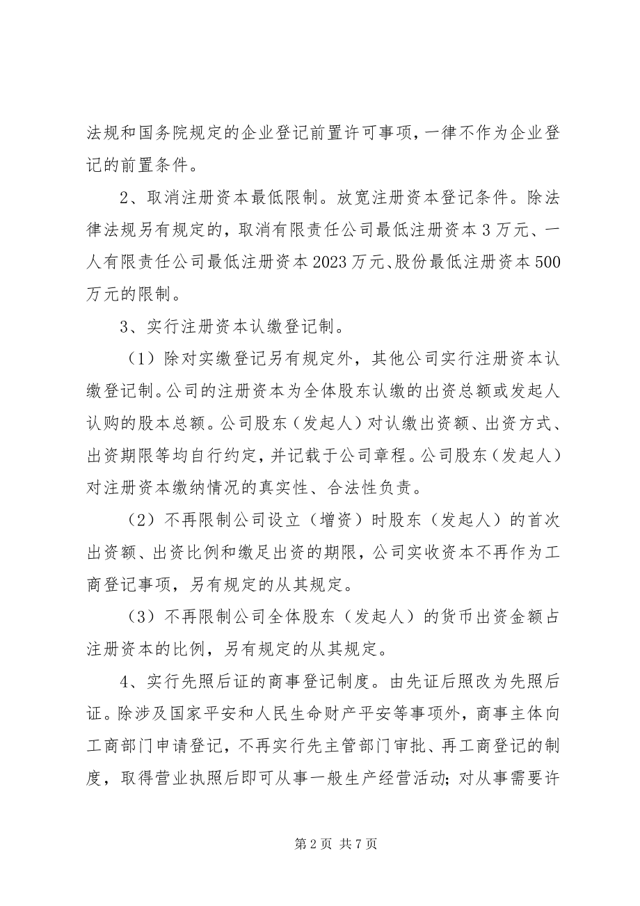 2023年工商服务工业发展工作方案.docx_第2页