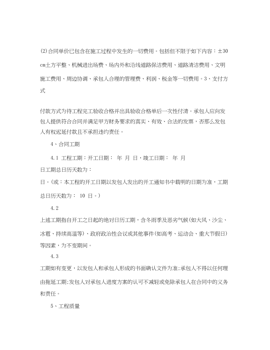 2023年建筑合同授权委托书.docx_第2页