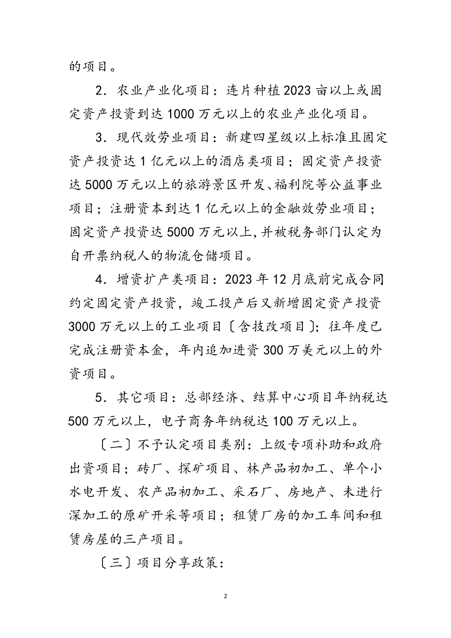 2023年年商务局工作方案4篇范文.doc_第2页