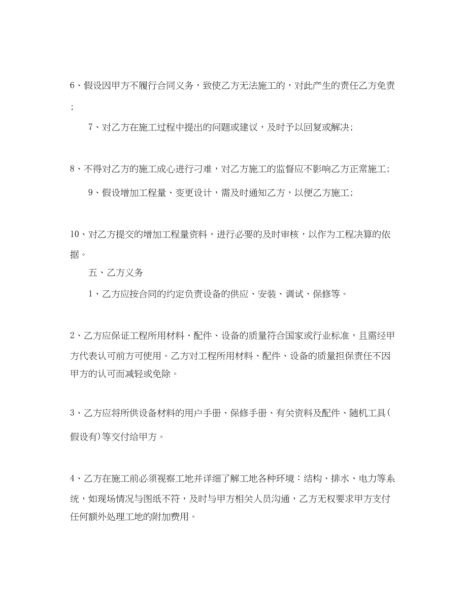 2023年冷库设备安装承包合同样本.docx_第3页