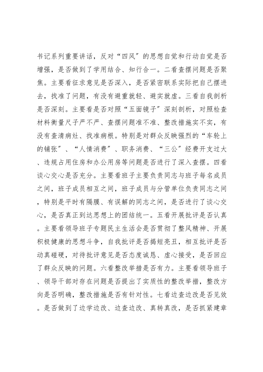 2023年工商系统群众路线整改制度建设工作方案.doc_第3页