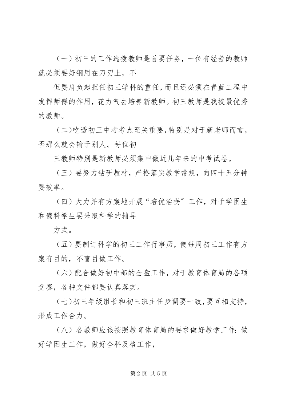 2023年宝箴塞小学均衡发展工作方案新编.docx_第2页