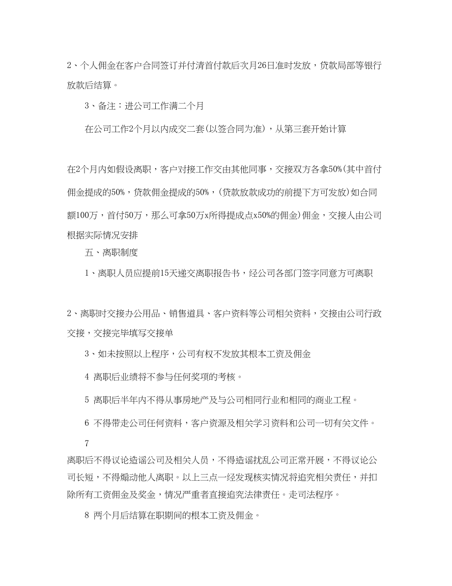 2023年基金投资顾问合同范本.docx_第3页