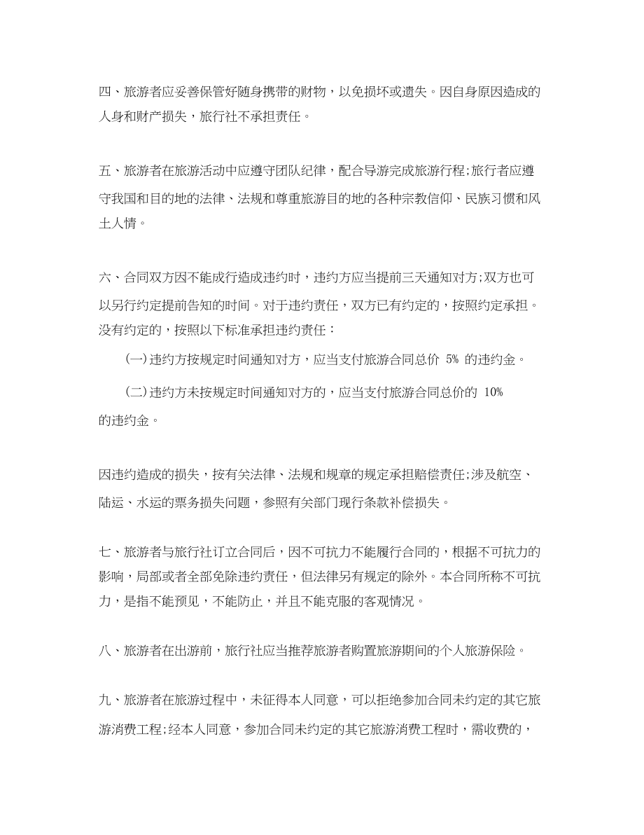 2023年律师服务合同范本.docx_第2页