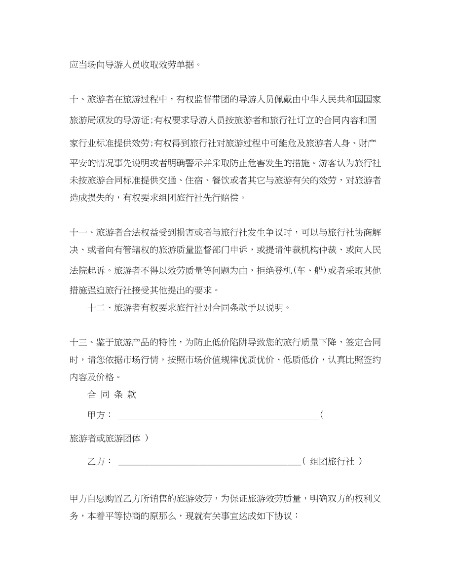 2023年律师服务合同范本.docx_第3页