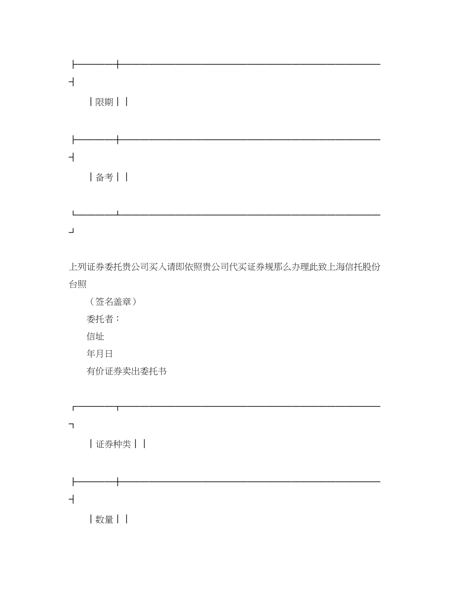 2023年年证券合同范本三篇.docx_第2页