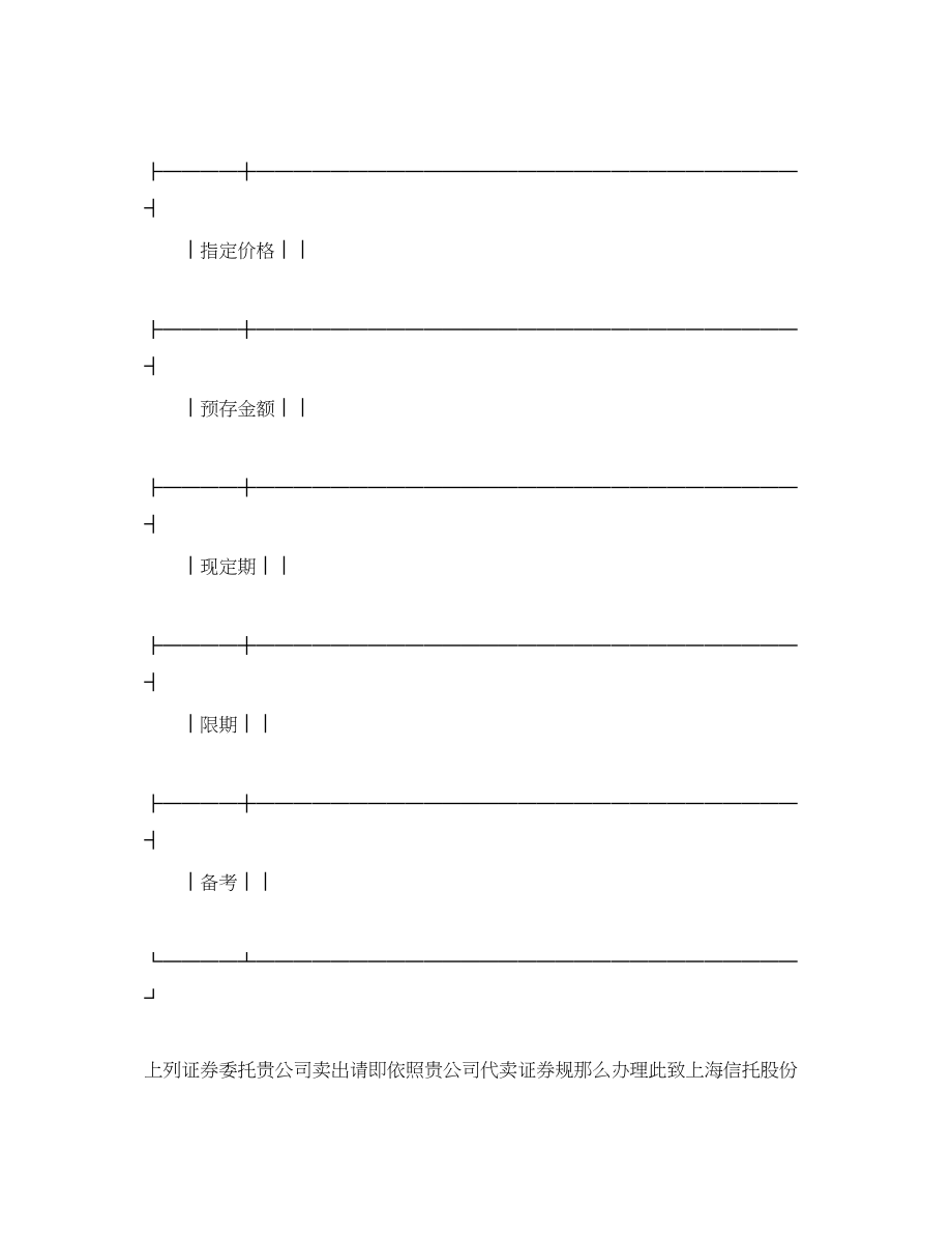 2023年年证券合同范本三篇.docx_第3页