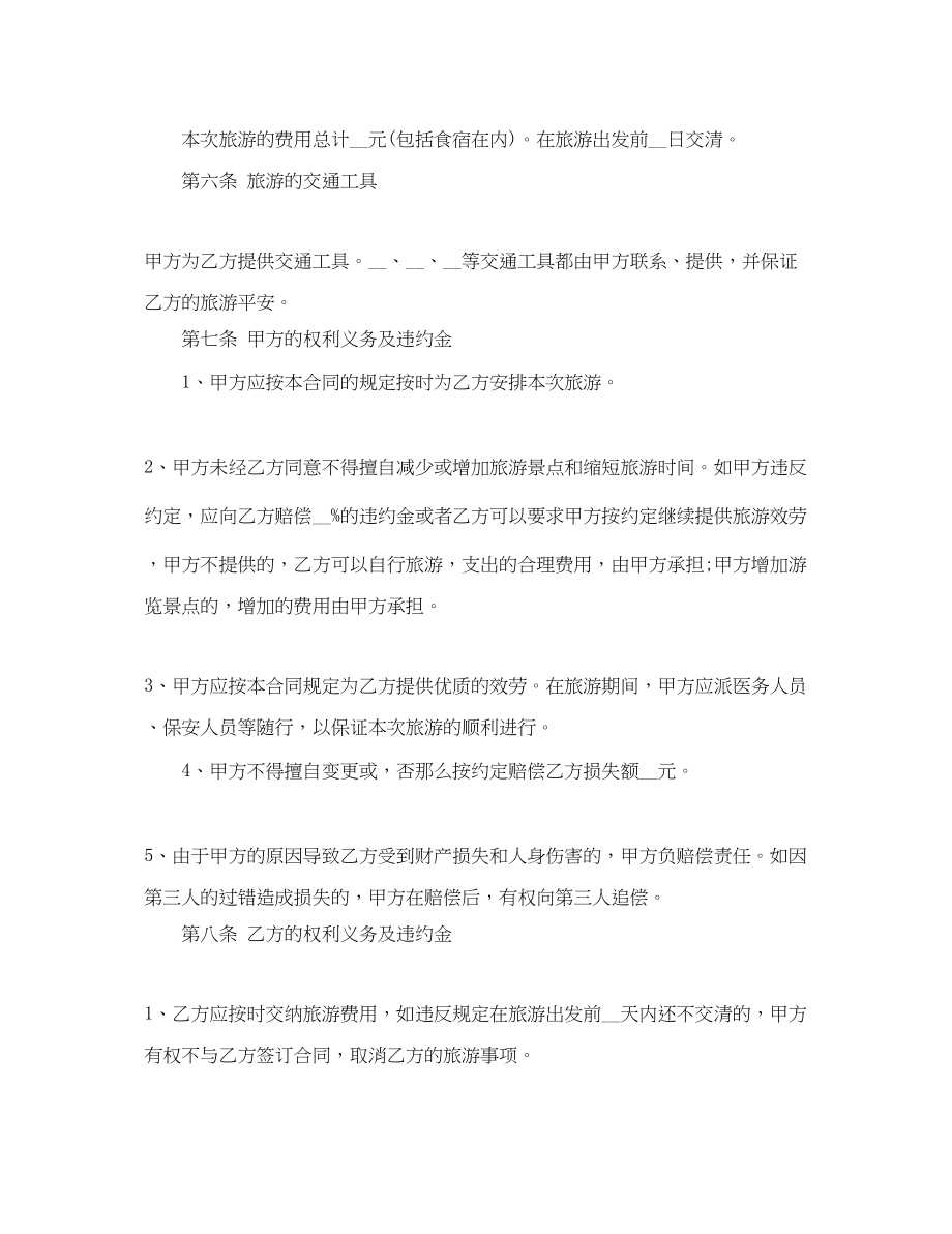 2023年律师服务合同格式.docx_第2页