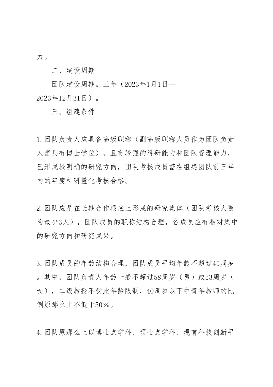 2023年大连轻工业学院资产清查工作方案财务处大连工业大学 3.doc_第2页