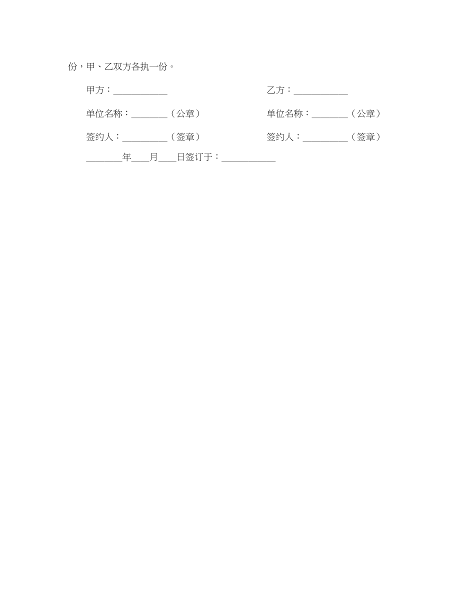 2023年建设银行外汇借款合同２.docx_第3页