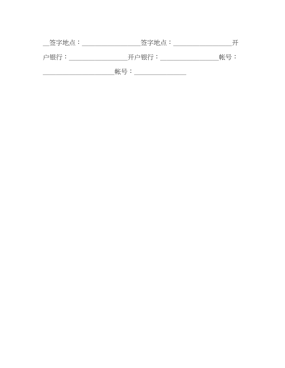 2023年技术培训合同22.docx_第3页