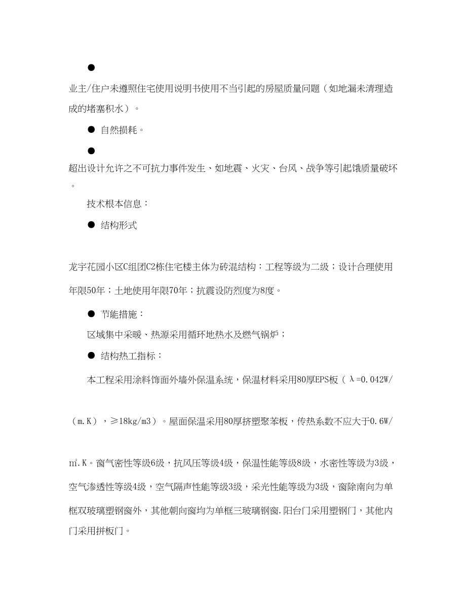 2023年借款保证的合同范本.docx_第2页