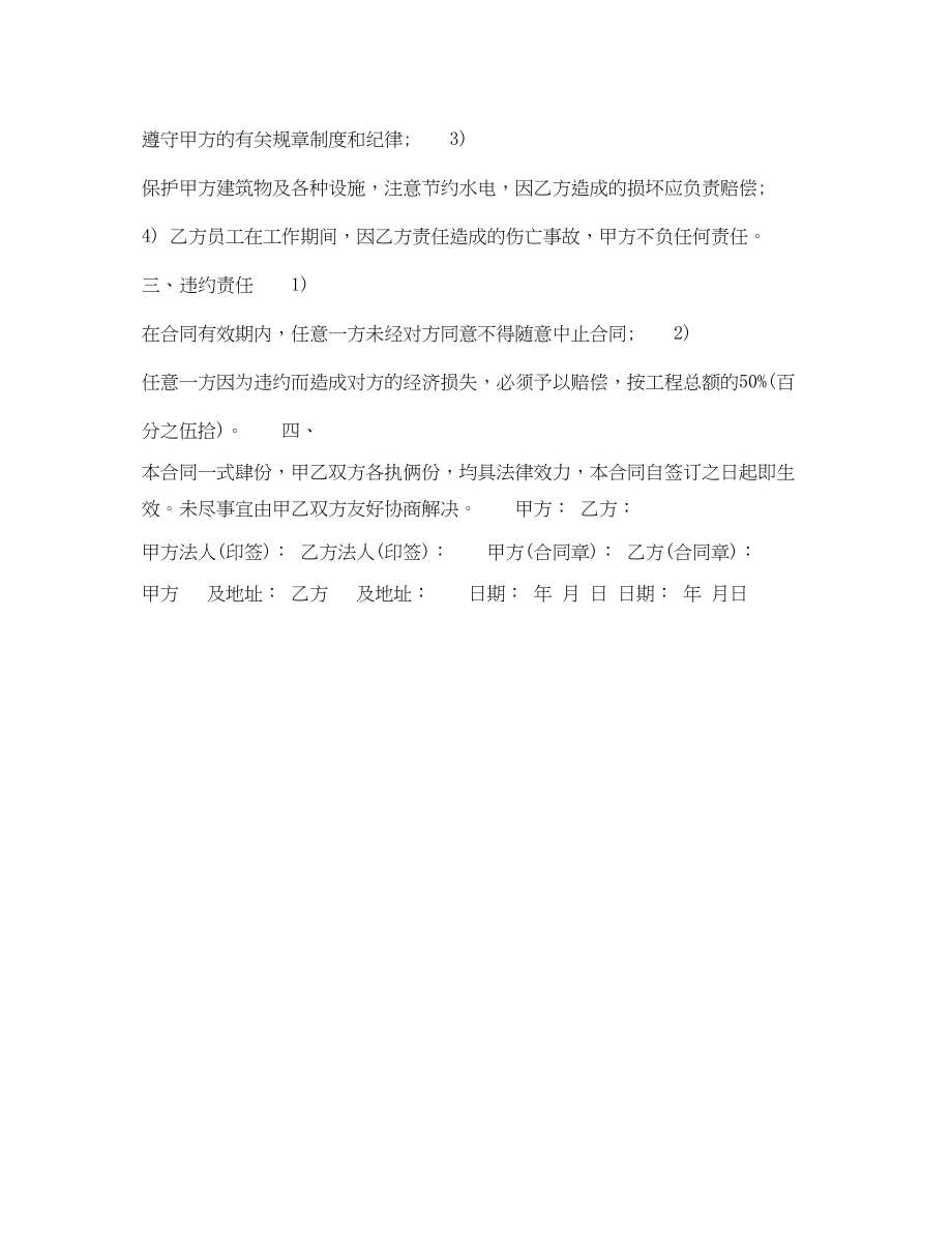 2023年清洗服务合同.docx_第2页