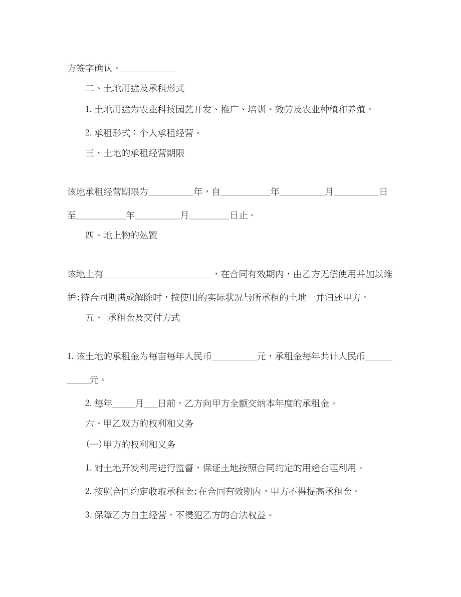 2023年清洁工劳动合同范本.docx_第3页