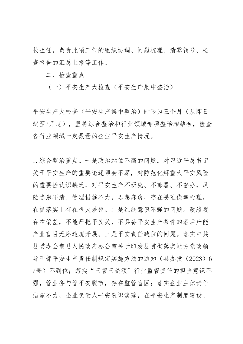 2023年工信局深化三个专项行动工作方案新编.doc_第2页