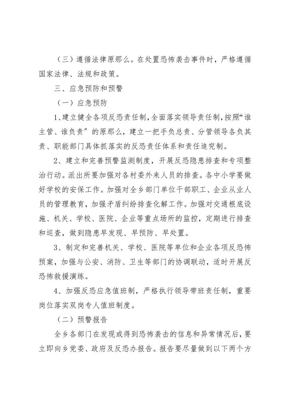 2023年大排查大整治工作方案12篇新编.docx_第2页