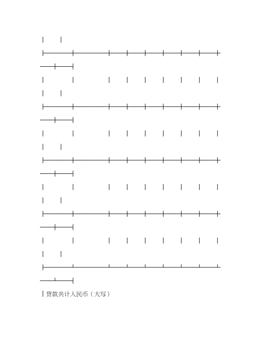 2023年加工订货合同２2.docx_第2页