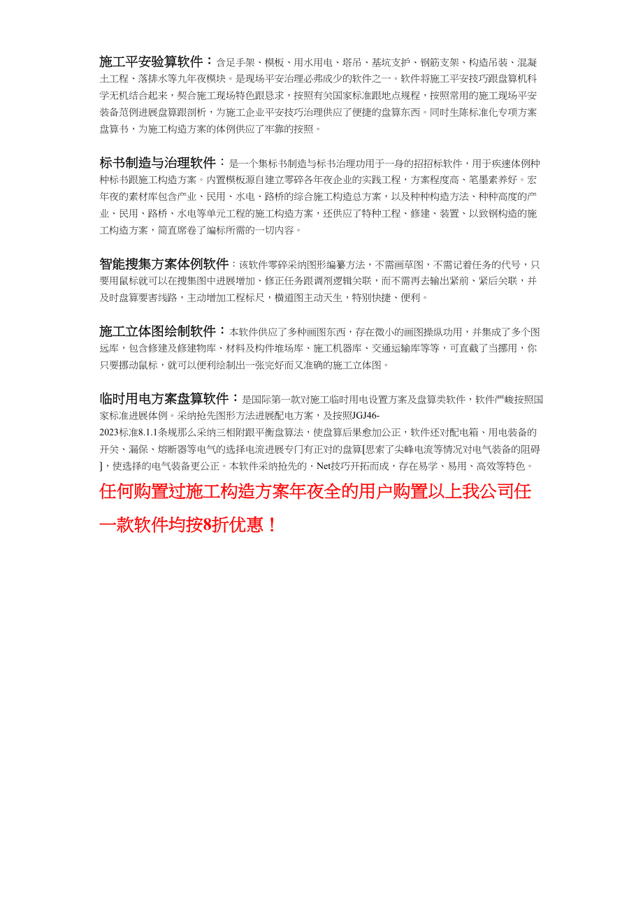 2023年建筑行业建设工程承包合同１.docx_第3页