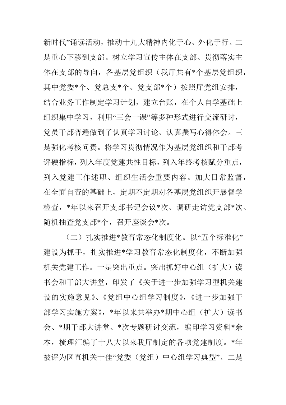 关于创建省直机关文明单位情况的汇报_1.docx_第3页