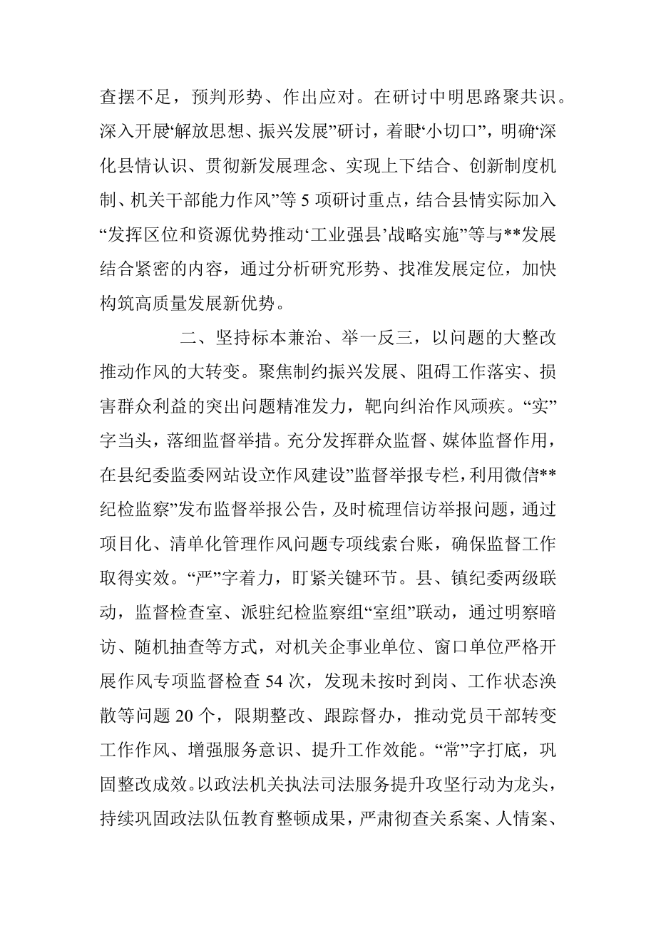 能力作风建设年座谈发言.docx_第2页