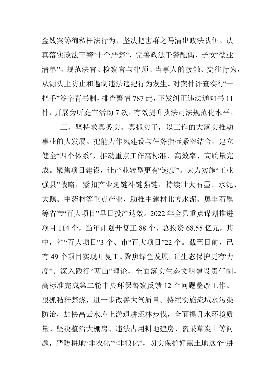 能力作风建设年座谈发言.docx_第3页