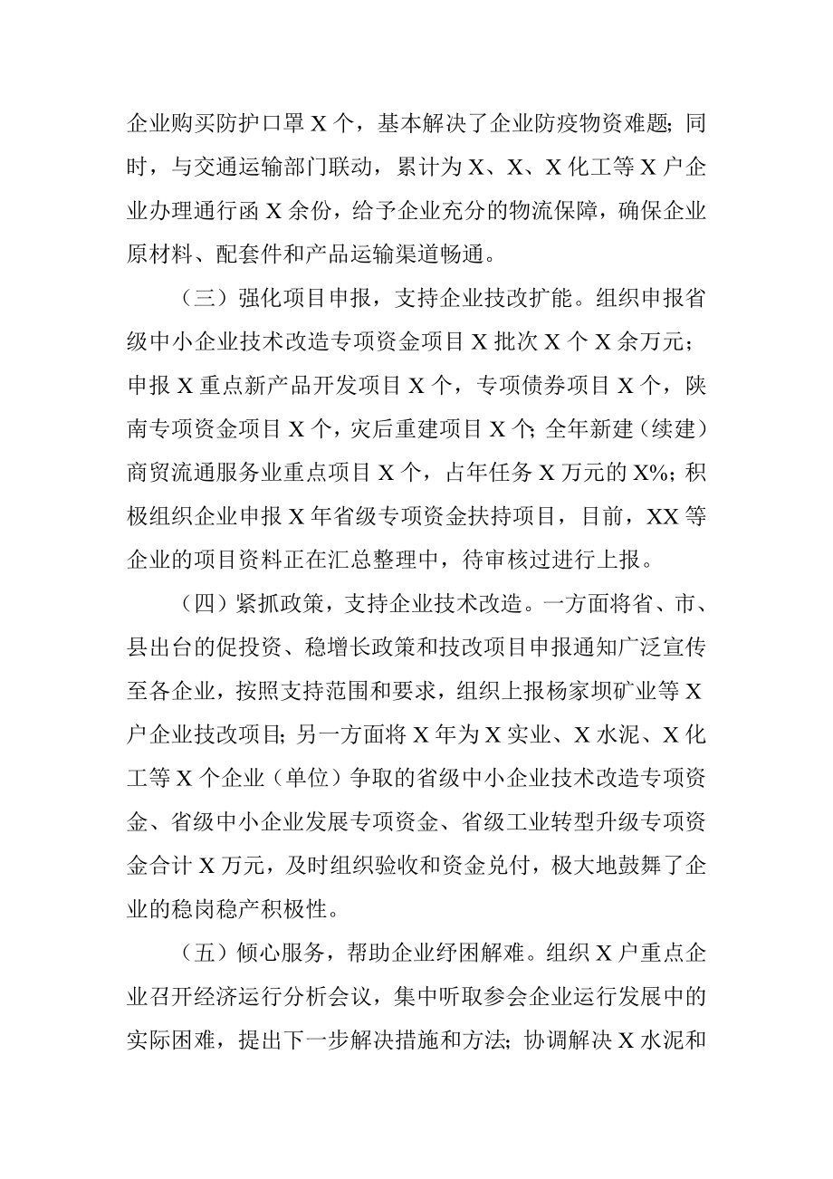 全县优化营商环境工作情况汇报.docx_第2页