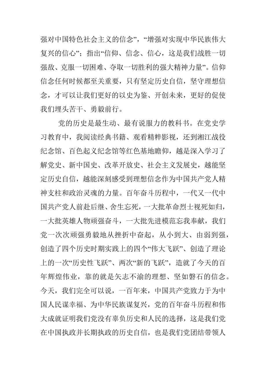 在2022年党组理论中心组第一季度学习会上的讲话.docx_第2页