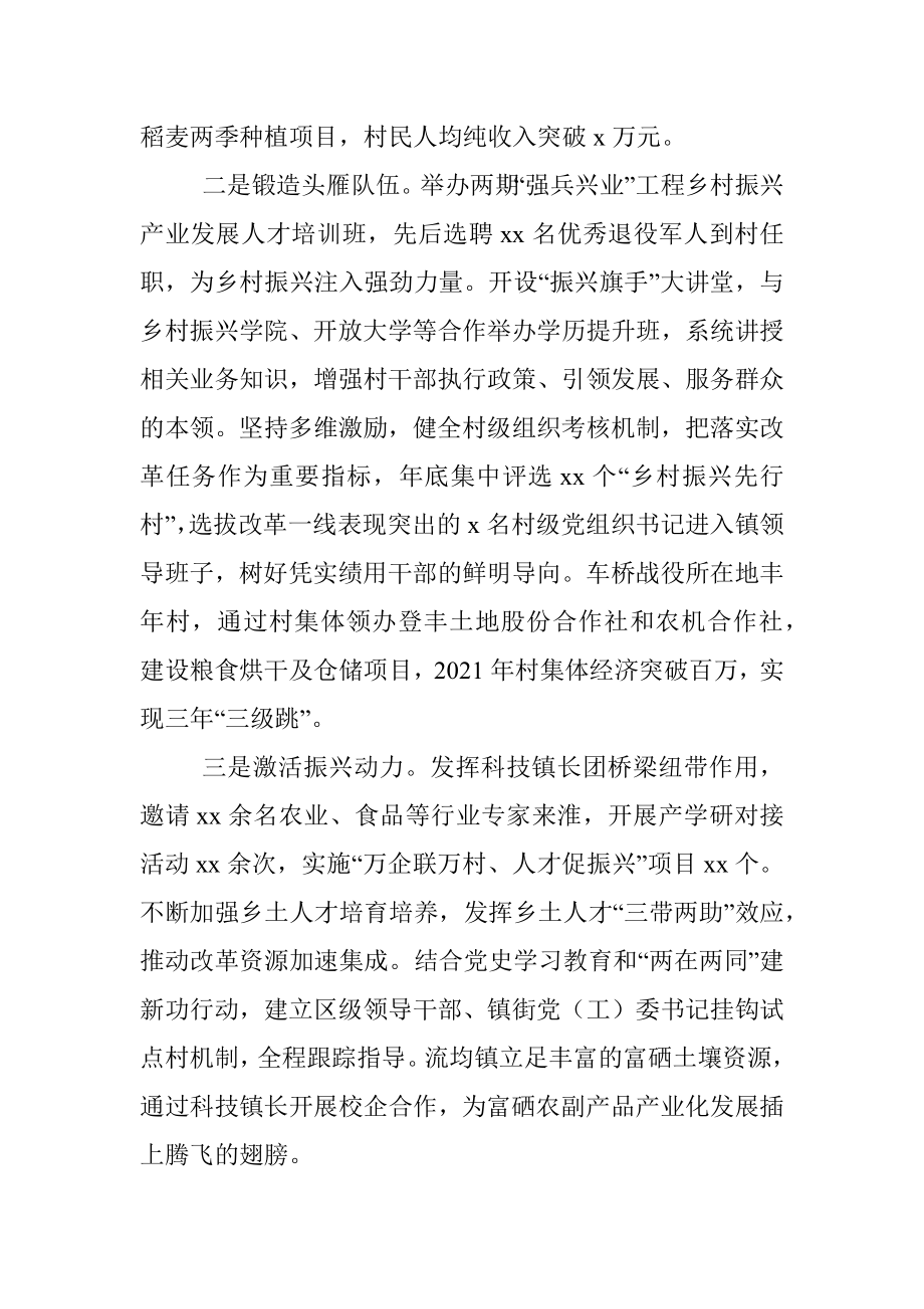 组织部部长在人才振兴座谈会上的汇报发言提纲.docx_第2页