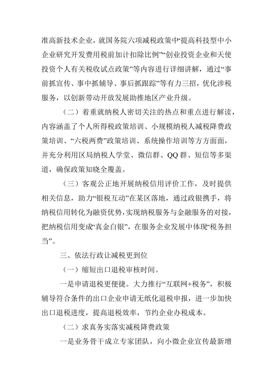 关于优化营商环境工作的汇报.docx_第2页