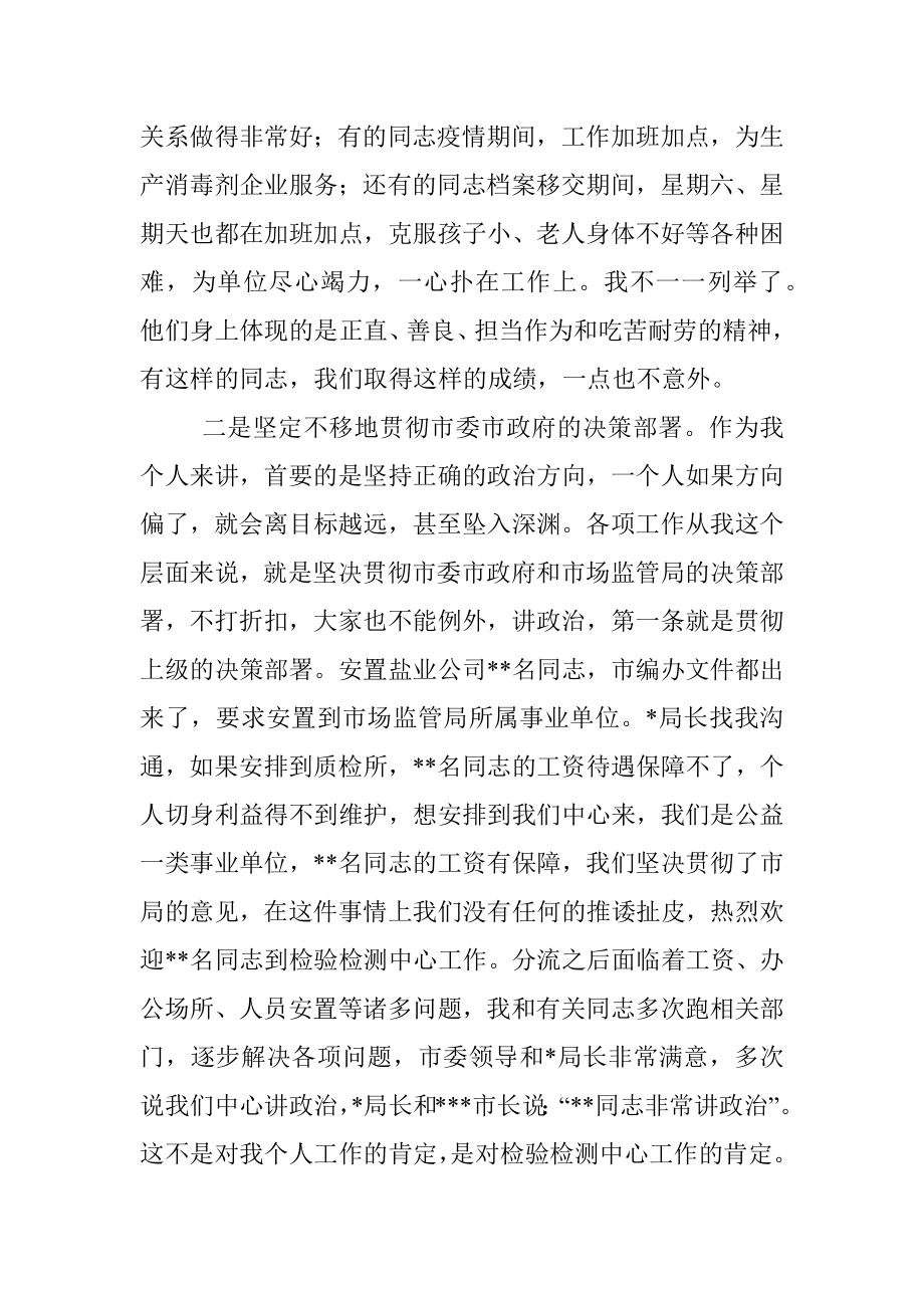 在综合考核分析暨重点工作攻坚年动员会议上的讲话.docx_第3页