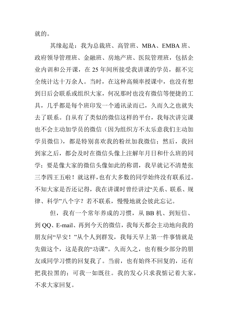 在书院读书会成立大会上的讲话.docx_第2页