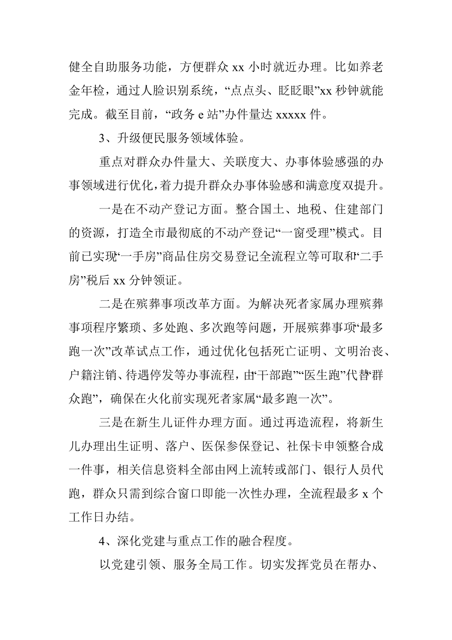 2022年区街道党工委办事处基层党建工作规划(篇二).docx_第3页