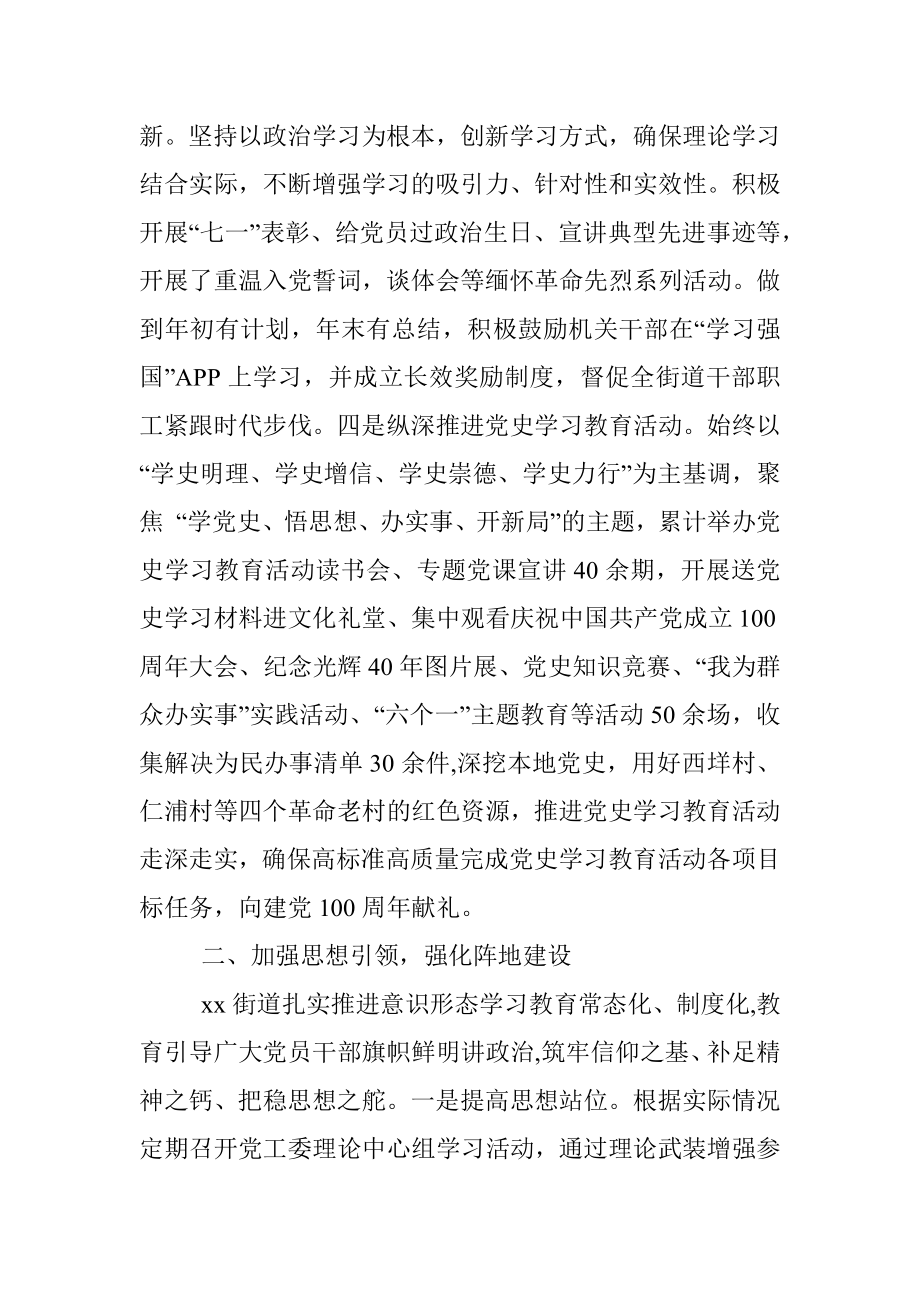 意识形态工作主体责任落实情况.docx_第2页