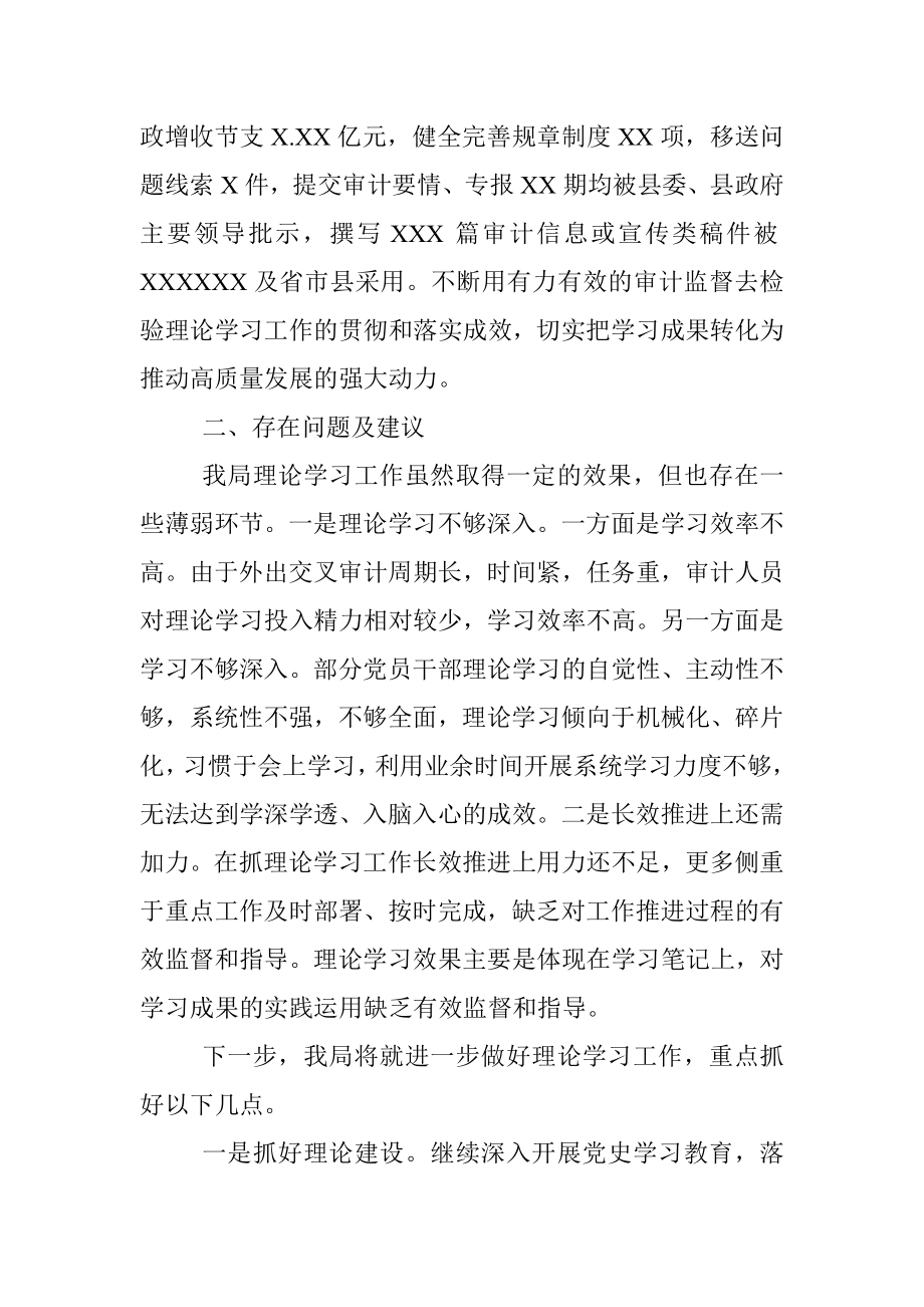 在全县宣传思想文化工作座谈会上的发言.docx_第2页