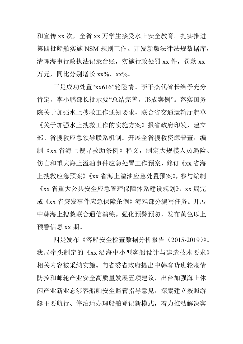 2020年半年形势分析会暨党建工作领导小组会上的讲话.docx_第3页