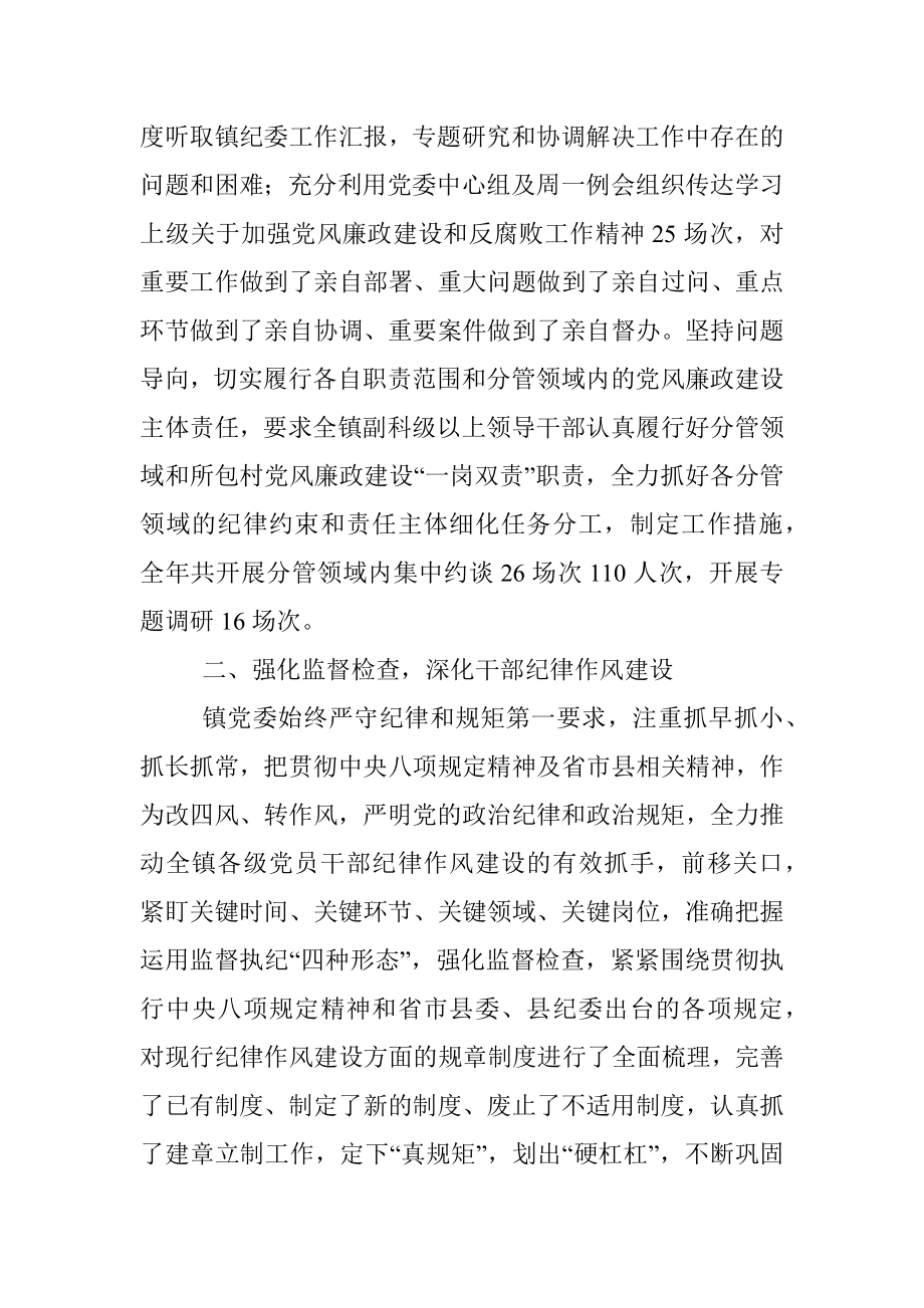 XX党委落实全面从严治党主体责任汇报材料.docx_第3页