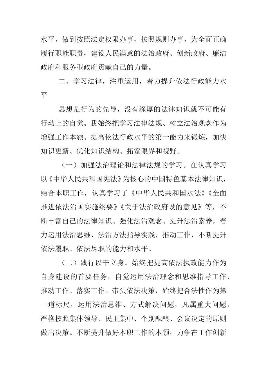 2022年个人述学报告范文个人理论学习总结汇报.docx_第2页