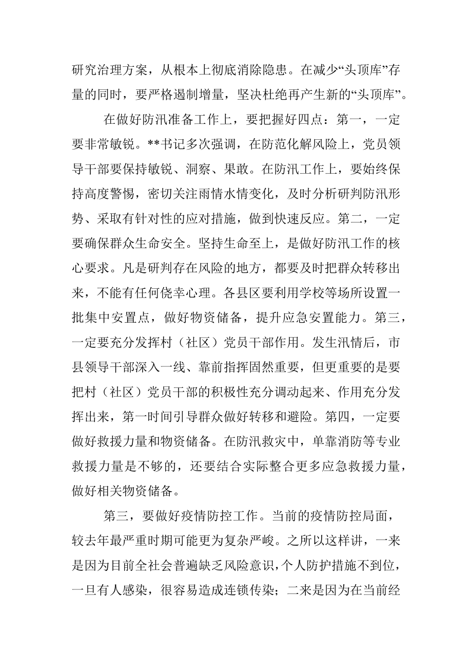 市委书记在全市灾后重建工作会议上的讲话.docx_第3页