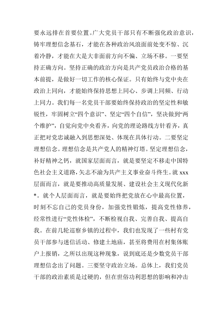 市委书记在庆祝建党101周年暨两优一先表彰会上的讲话.docx_第2页