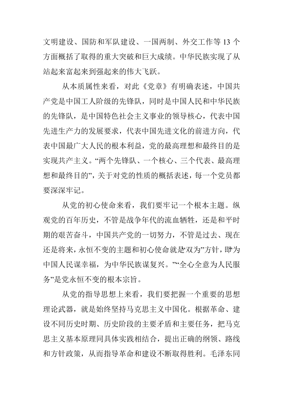 在商会党委学习贯彻文件精神扩大会议上的讲话.docx_第3页