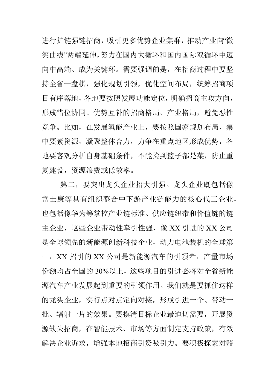 省长在全省“三个一批”项目推进会上的讲话.docx_第2页