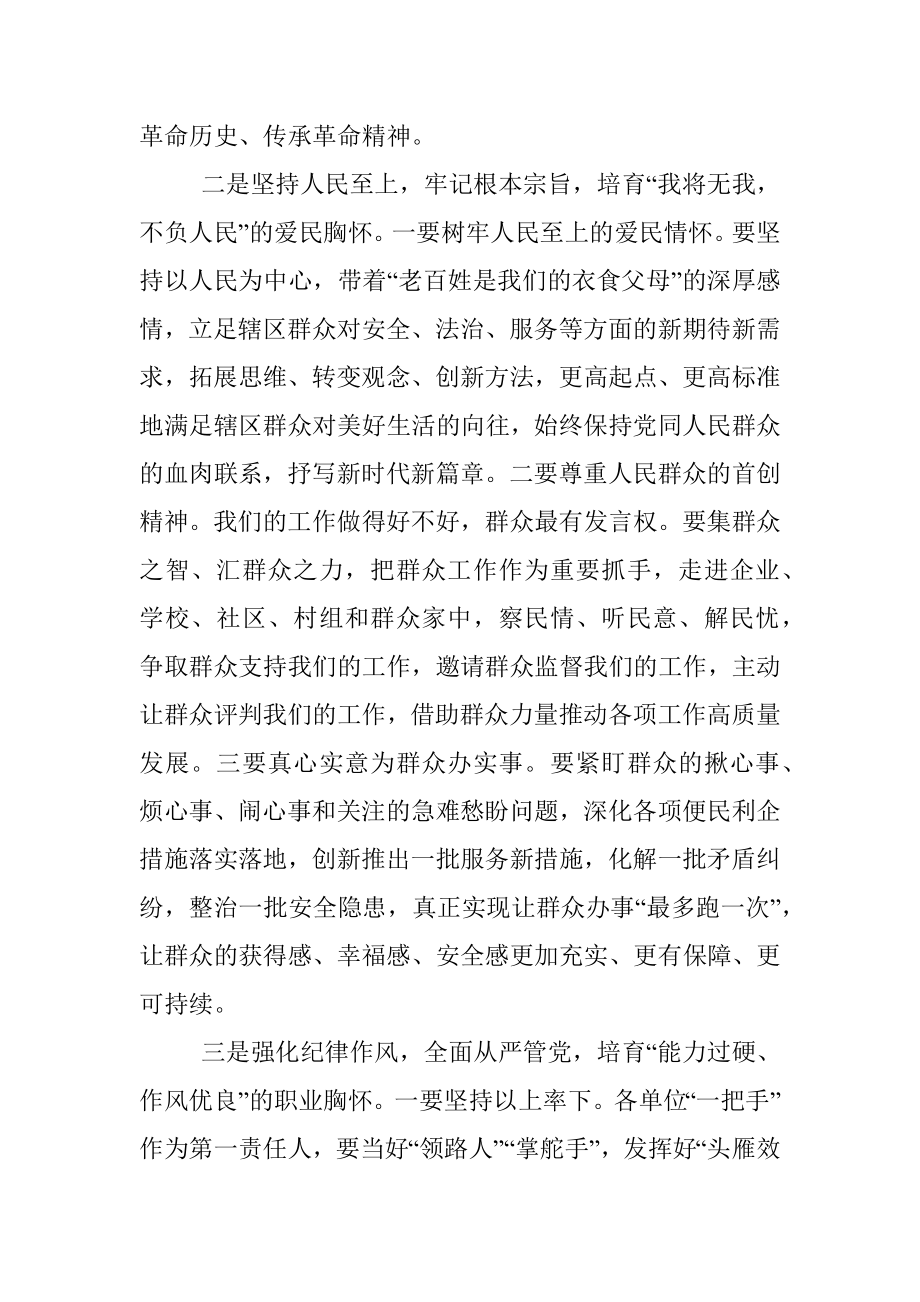 在“迎七一”主题交流座谈会上的讲话.docx_第2页