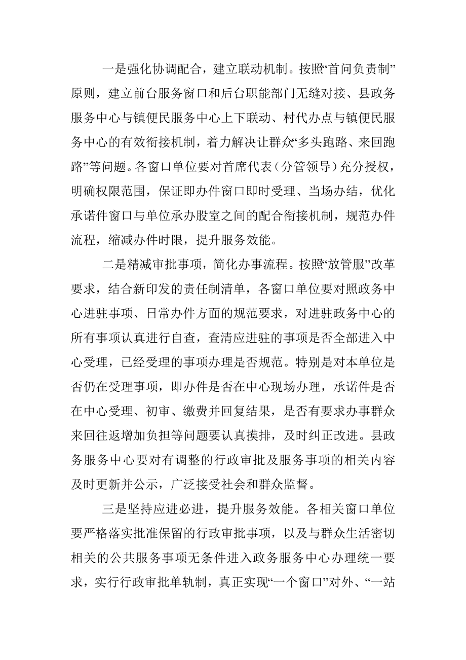 在智慧城市启动仪式上的讲话.docx_第3页